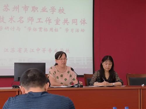 心弦上痴迷的景致----记苏州市职业学校机械技术名师工作室共同体专题活动