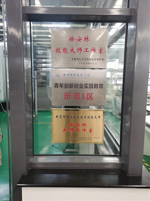 学习同行专业建设经验 拓宽教学管理水平 ——工作室前往无锡学习交流