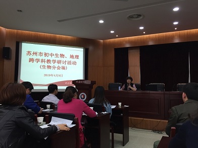 基于核心素养培养的初中生物实验教学研讨（20190409）