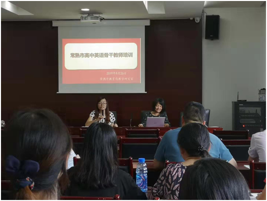 于实践中激发思考、于思考中完善实践 ---记常熟市中学英语顾素芳名师工作室8月26日活动