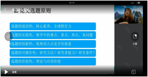 问渠哪得清如许？为有源头活水来 ——记常熟市顾素芳中学英语名师工作室全体成员参加线上论文讲座活动