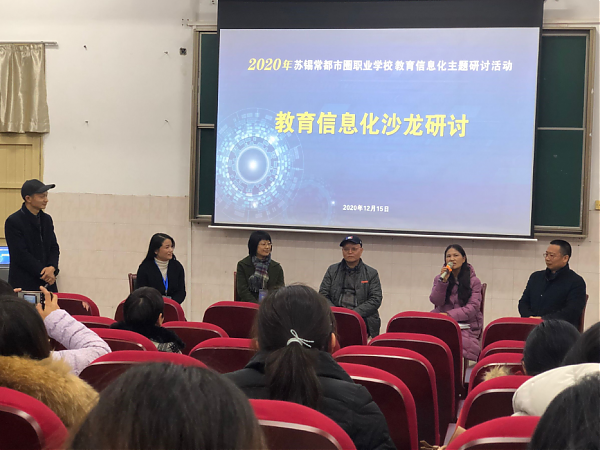 改革教学模式 提升教育质量  促进教育改革 ——工作室参加苏锡常都市圈教育改革发展职业学校教育信息化主题研讨活动