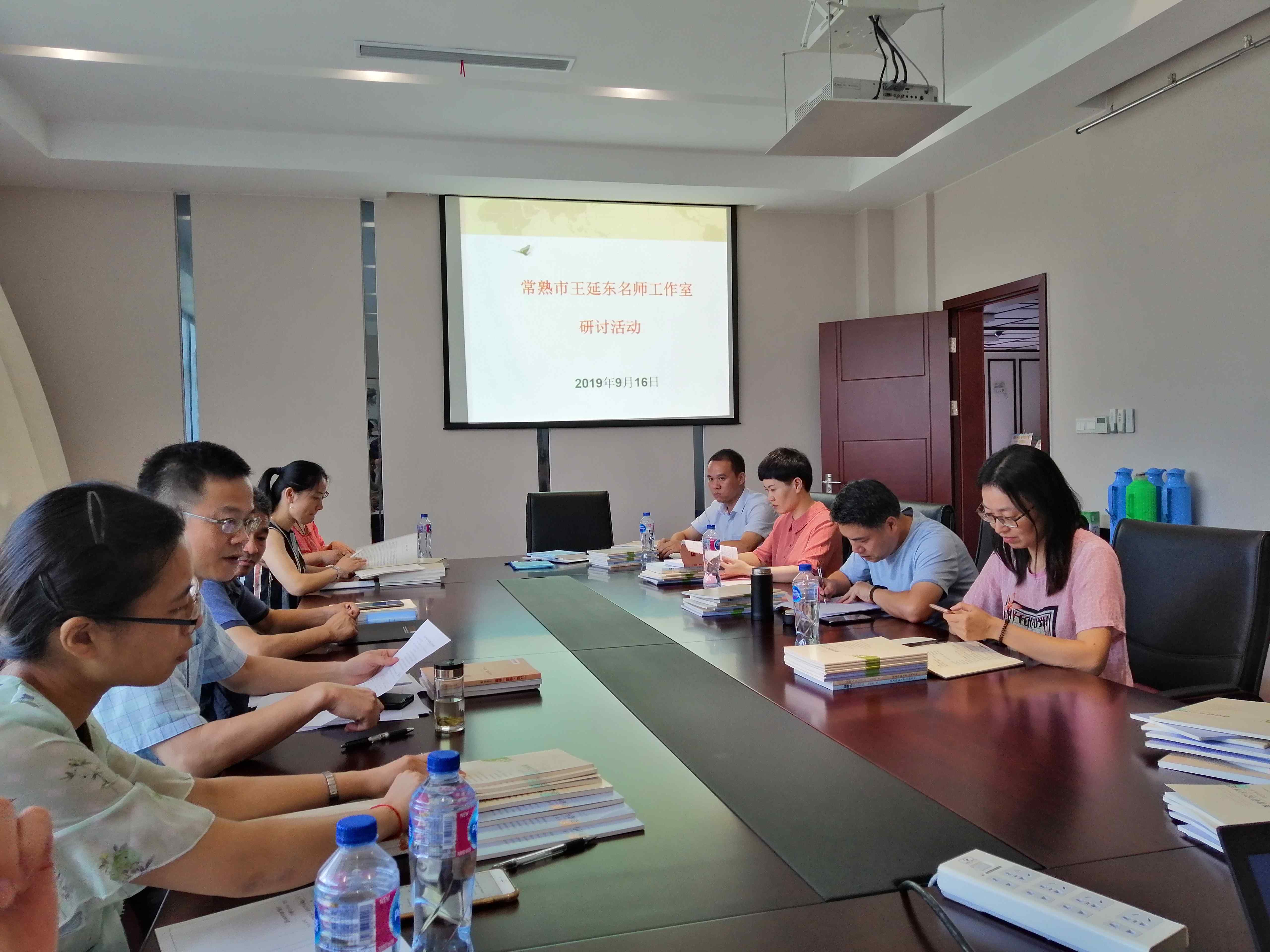 学在分享 业在师传——常熟市政治名师工作室活动
