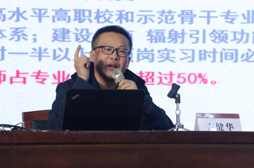 跨界融合新形势名师培养新视界 ——2019年江苏省职业教育名师工作室高质量发展研讨活动