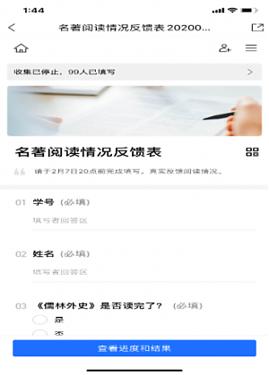 线上教学（五）：我的线上教育
