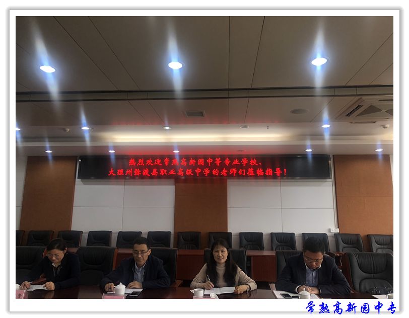 立足专业群建设  加强工作室交流——工作室领衔人协同成员前往无锡旅商高职校参观学习