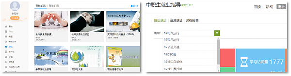 工作室混合式教改报道一： 成员李风华——让技术亮特长、向管理要质量