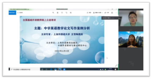 问渠哪得清如许？为有源头活水来 ——记常熟市顾素芳中学英语名师工作室全体成员参加线上论文讲座活动