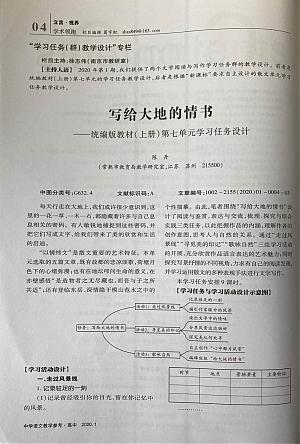 工作室领衔人陈丹论文发表