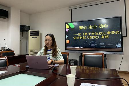 顾素芳名师工作室8月27日活动纪实