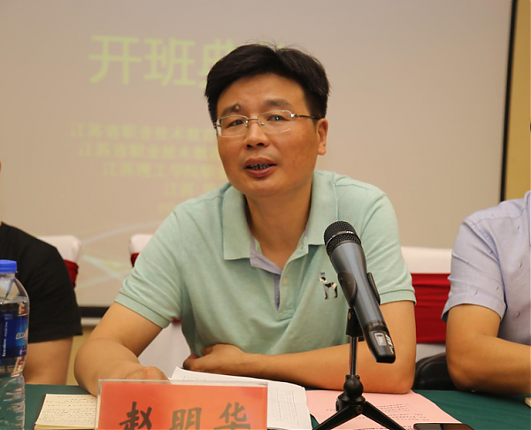 立足职教前沿 开展高端研修 启智教育思维  ——记工作室参加常熟市职业学校协作组长及专业骨干教师培训研修