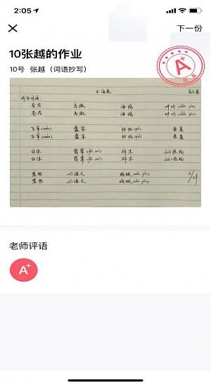 线上教学（五）：我的线上教育