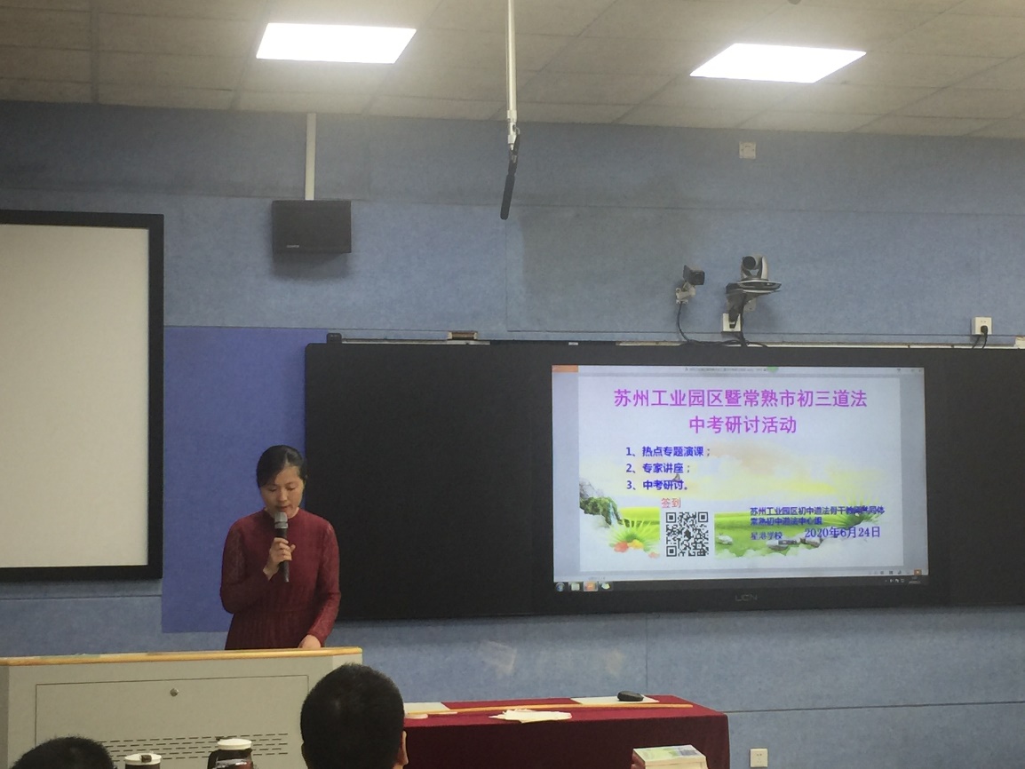 扬帆启程 携手共进——2020年常熟市王延东政治名师工作室活动