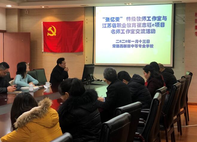 名家指导 集聚智慧 共生合力——记张忆雯特级教师工作室年度专题活动