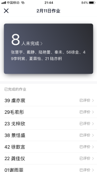 线上教学（二）：成为网络主播的N天