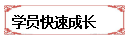 名师倾心引领，助力教师成长 ——记顾素芳老师中学英语名师工作室6月3日研讨活动