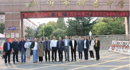 名师示范展风采  抱团共进促提升 ——记常熟市政治名师工作室10月研修活动