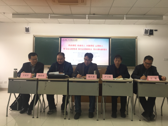 博采众长，探议题教学，行立德树人 ——王延东名师工作室参加初高中思政课闽浙苏三省联合研讨活动