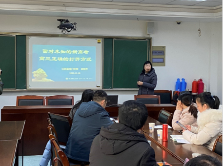 冬日微寒心向暖 两地交流促成长——江苏省海门中学徐桂芳名师工作室、常熟市王延东名师工作室联合教研活动