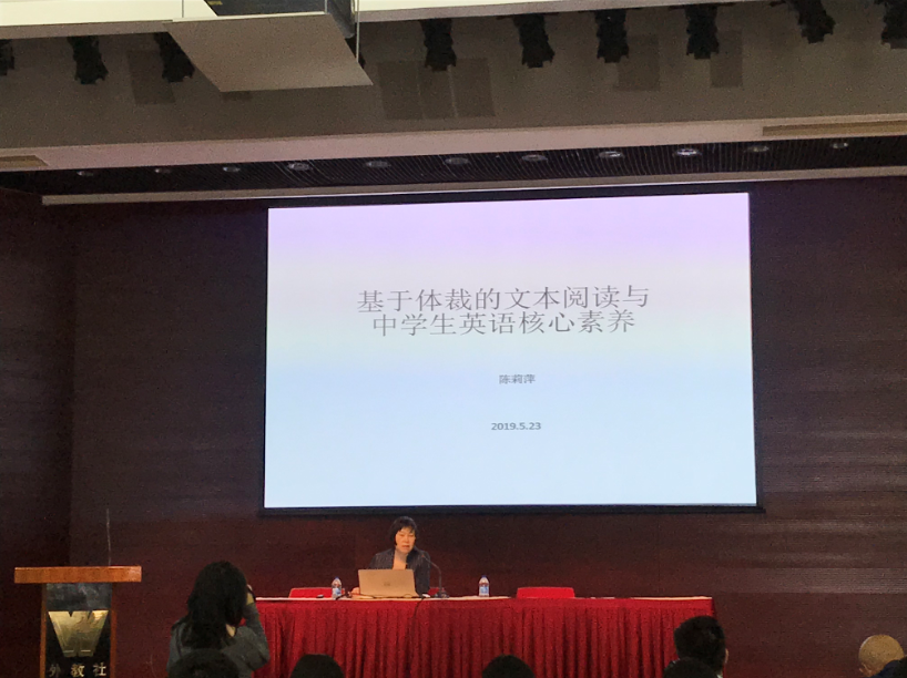 努力做一个有视野、有情怀、有思想的教育者 ——记顾素芳名师工作室全体成员参加第十七届全国外国语学校英语研讨会
