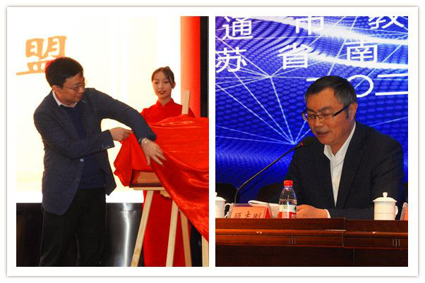 苏通联姻 名师合力 建设合力 ——领衔人张忆雯参加“苏通齐力名师工作室联盟”成立暨“三教”改革研讨活动
