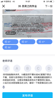 线上教学（二）：成为网络主播的N天