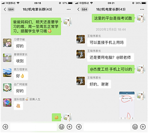 工作室混合式教改报道三：成员顾丽娜——混合式教学 师生共成长