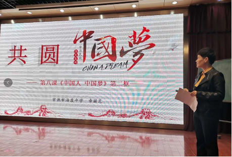名师示范展风采  抱团共进促提升 ——记常熟市政治名师工作室10月研修活动