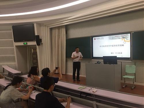 地理名师工作室赴重庆学习交流