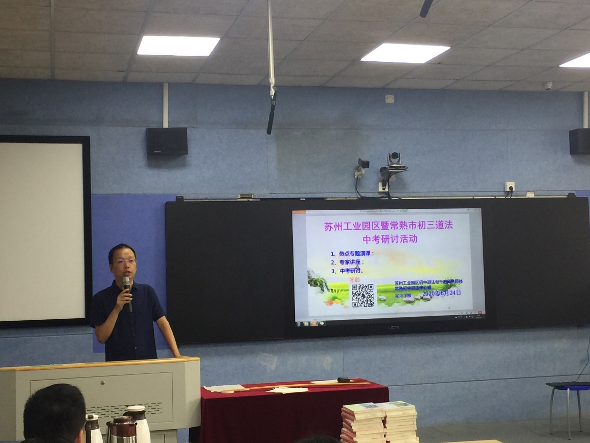 扬帆启程 携手共进——2020年常熟市王延东政治名师工作室活动