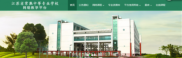 工作室混合式教改报道二：  成员钱春雷——停课不停学 线上勤治学