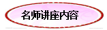 名师倾心引领，助力教师成长 ——记顾素芳老师中学英语名师工作室6月3日研讨活动