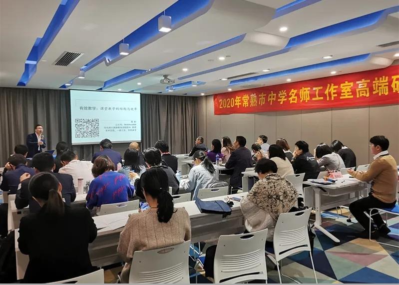它山之石  可以攻玉 ——记常熟中小学名师工作室上海金山专题研修活动