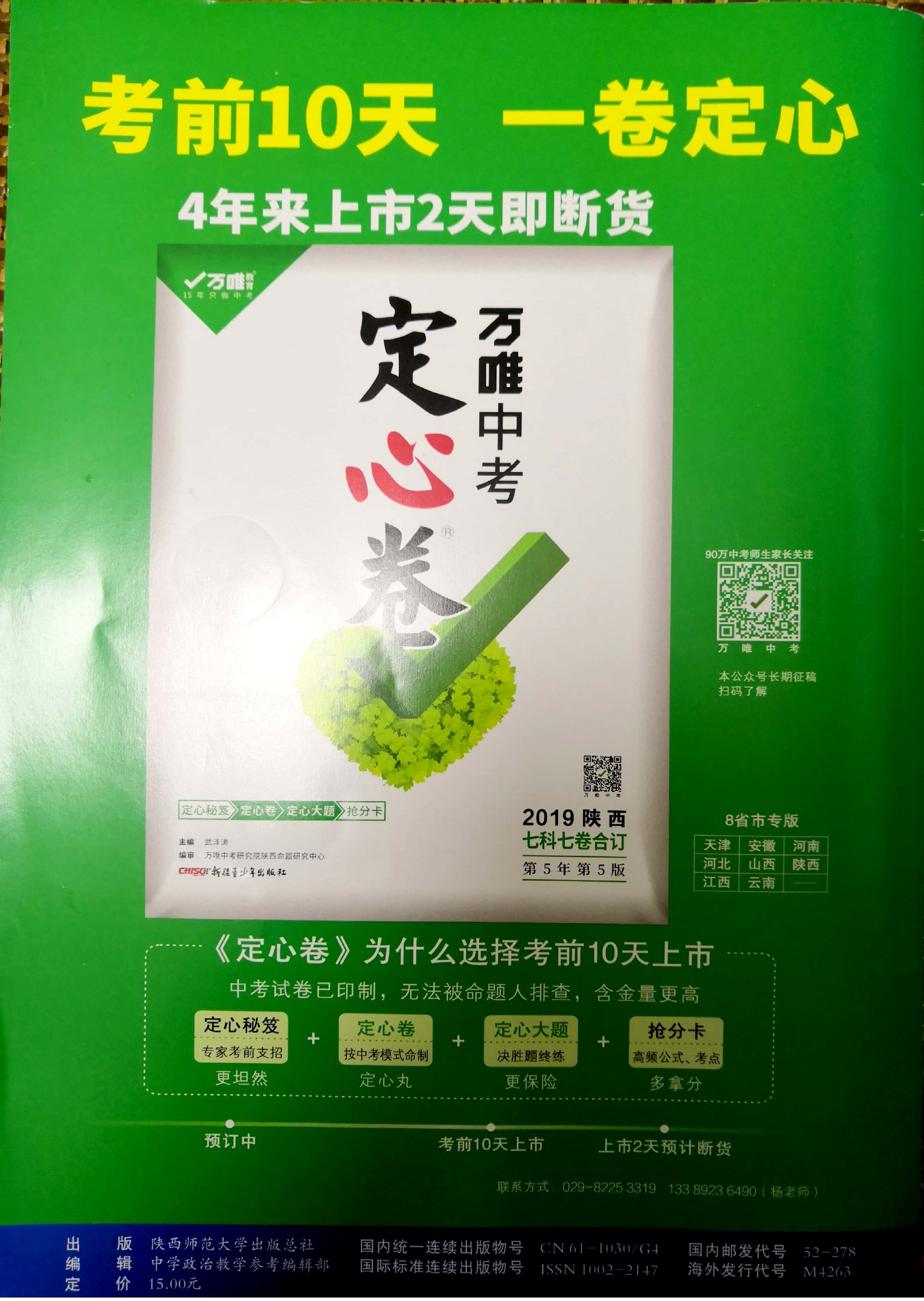 工作室季燕老师《例谈课堂追问的点与面》发表于《中学政治教学参考》中旬刊2019年第5期