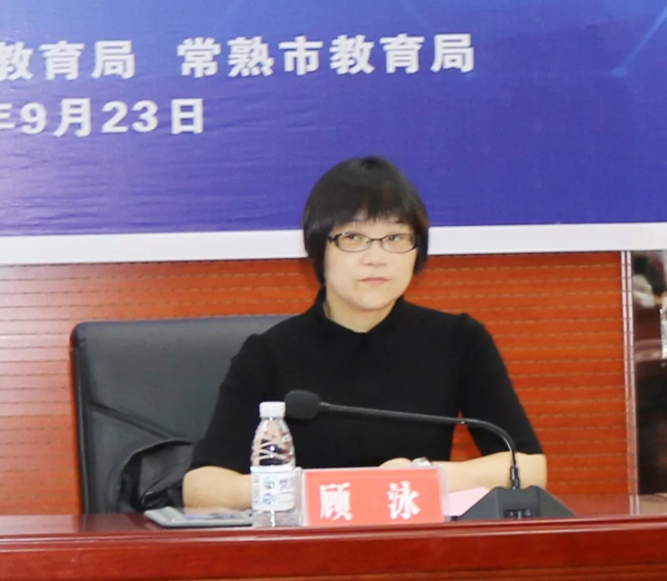教育没有界限  常思职教融通——“张忆雯”名师工作室成员参加常熟-思南教育对口协作交流周活动