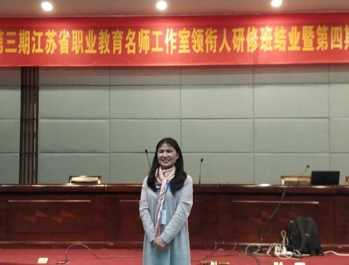 学无止境 创设高地 勇攀高峰 ——江苏省职业教育名师工作室领衔人结业研修随记