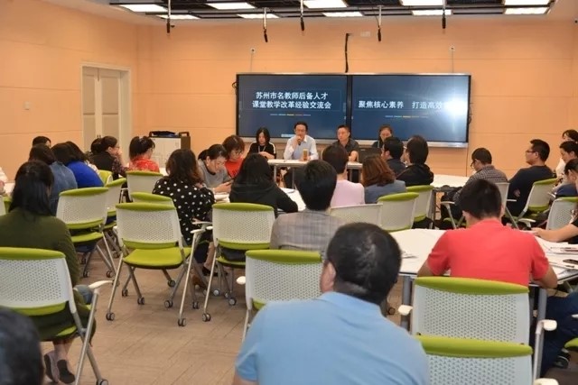 强化职业核心素养，打造职教高效课堂 ——苏州市名教师后备人才（职教）课堂教学改革经验交流活动