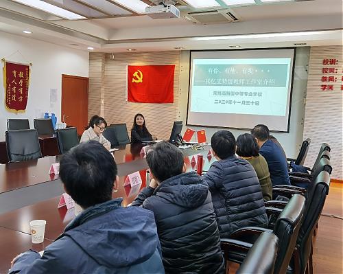校际互动 成员互学 交流互鉴 ——“张忆雯”特级教师工作室与江阴职教名师工作室导师团开展专题活动