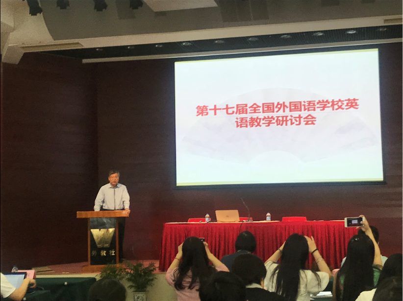 努力做一个有视野、有情怀、有思想的教育者 ——记顾素芳名师工作室全体成员参加第十七届全国外国语学校英语研讨会