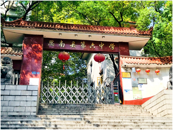 一次思南行， 一生思南情-记2019年9月顾素芳英语名师工作室成员走进贵州省思南县开展教育帮扶活动