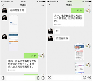 工作室混合式教改报道三：成员顾丽娜——混合式教学 师生共成长