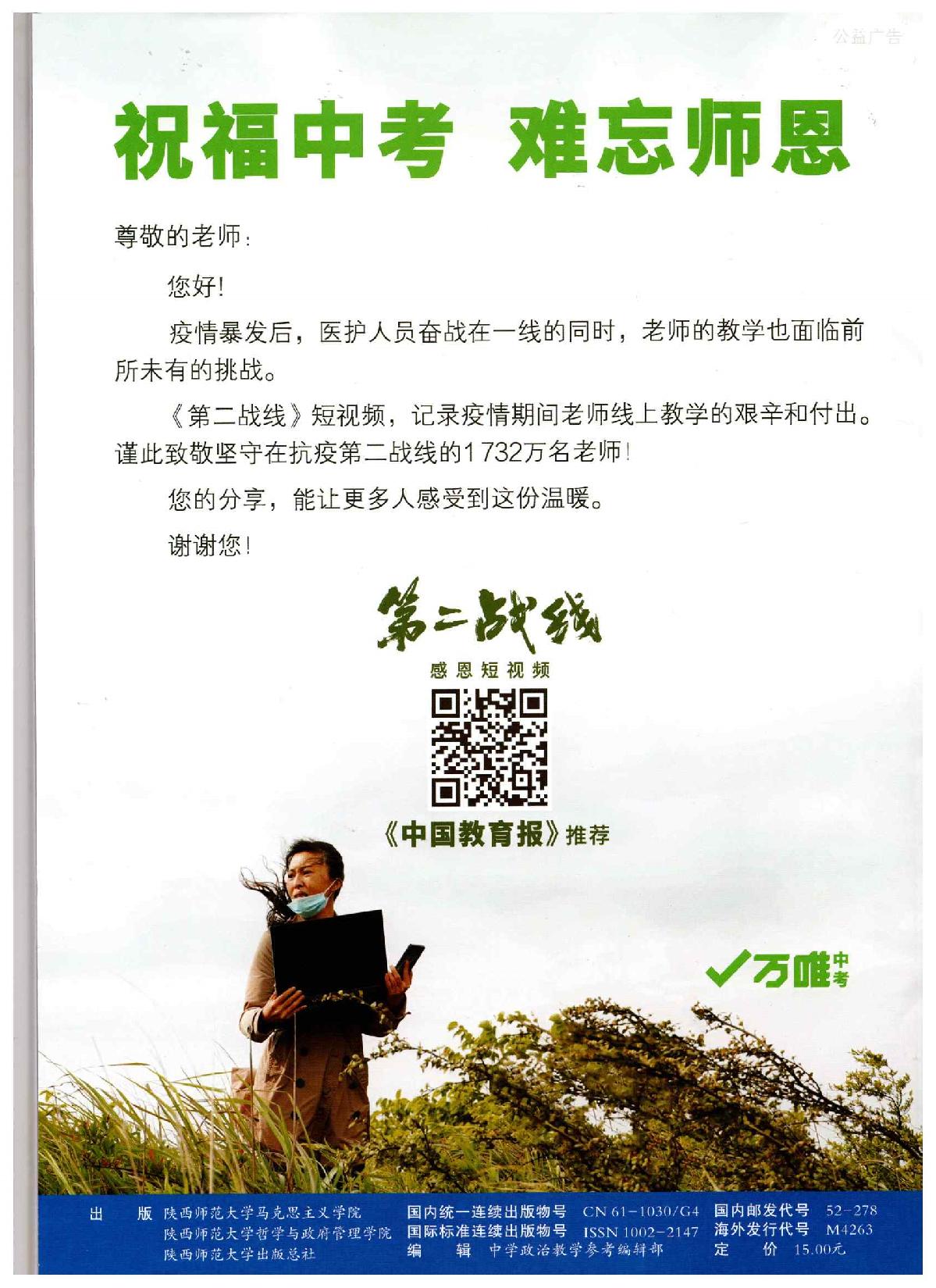 工作室姚淑娟老师论文发表