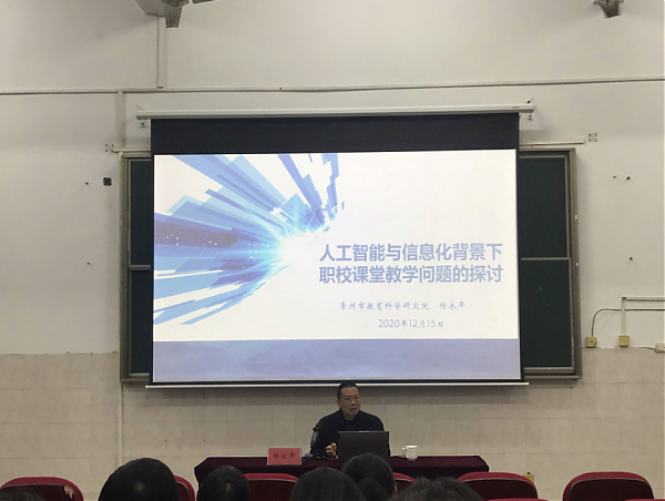 改革教学模式 提升教育质量  促进教育改革 ——工作室参加苏锡常都市圈教育改革发展职业学校教育信息化主题研讨活动