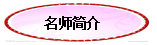 名师倾心引领，助力教师成长 ——记顾素芳老师中学英语名师工作室6月3日研讨活动