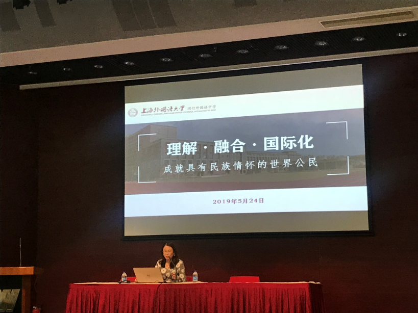 努力做一个有视野、有情怀、有思想的教育者 ——记顾素芳名师工作室全体成员参加第十七届全国外国语学校英语研讨会