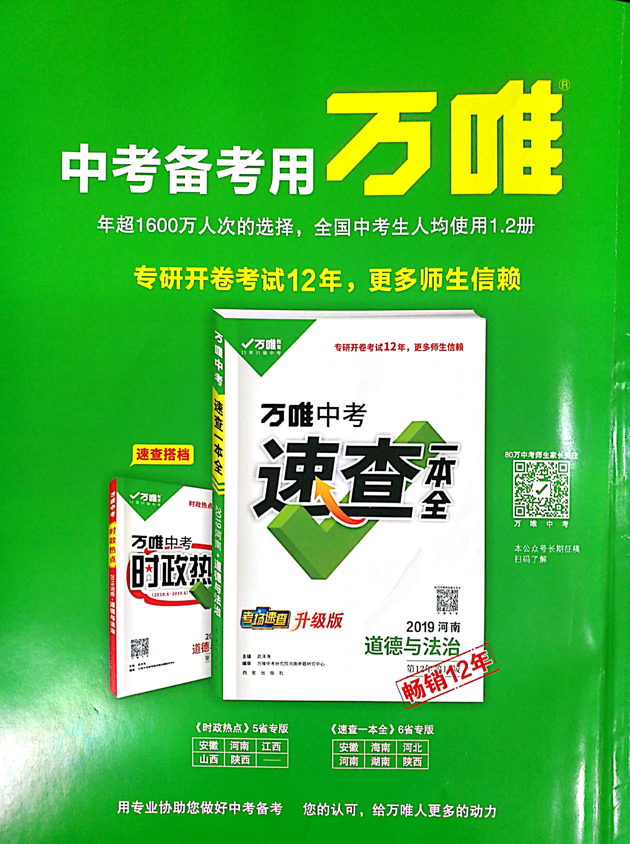 工作室姚淑娟老师论文发表《中学政治教学参考》