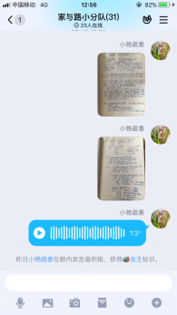 线上教学（二）：成为网络主播的N天