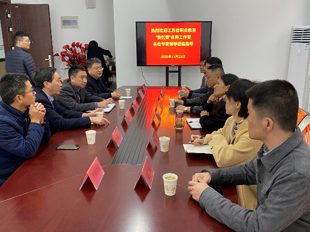 普职融通 跨界学习 协同发展 ——“张忆雯”特级教师工作室前往开展盐城学习活动