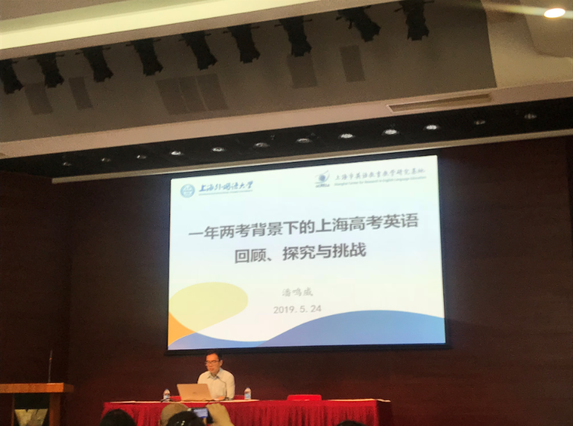 努力做一个有视野、有情怀、有思想的教育者 ——记顾素芳名师工作室全体成员参加第十七届全国外国语学校英语研讨会
