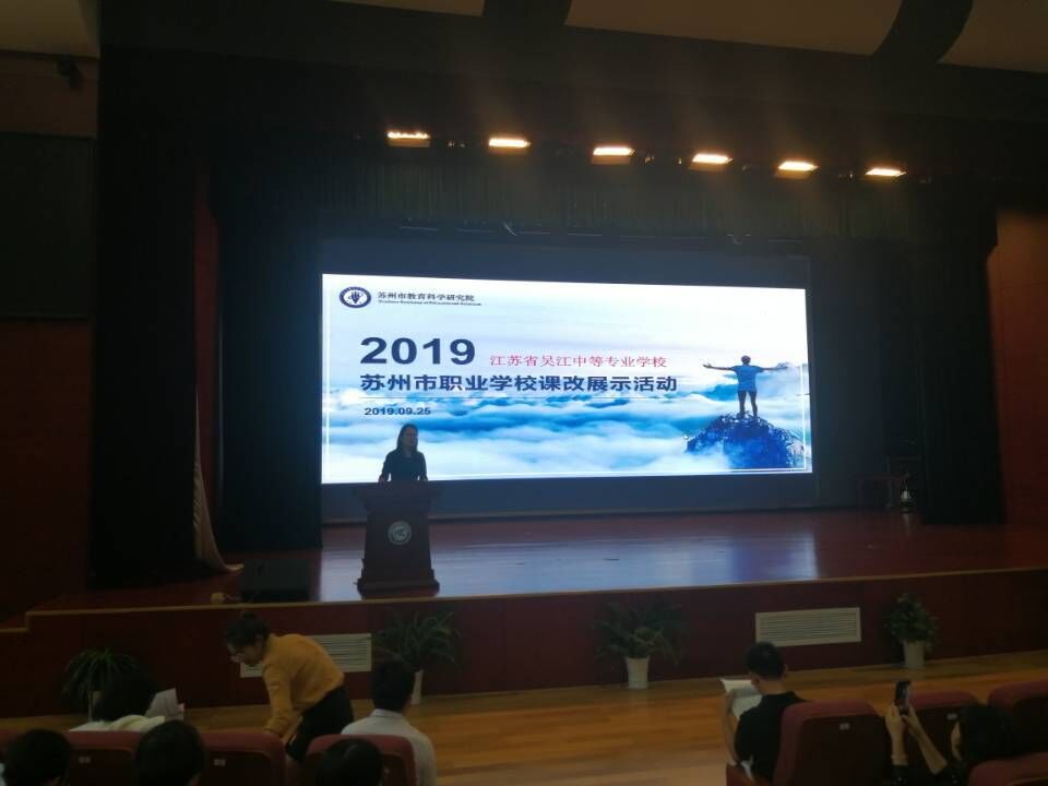 “张忆雯”名师工作室成员 在苏州市职业教育课改活动中开设展示课